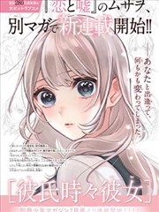 墨线之上漫画改编条目封面